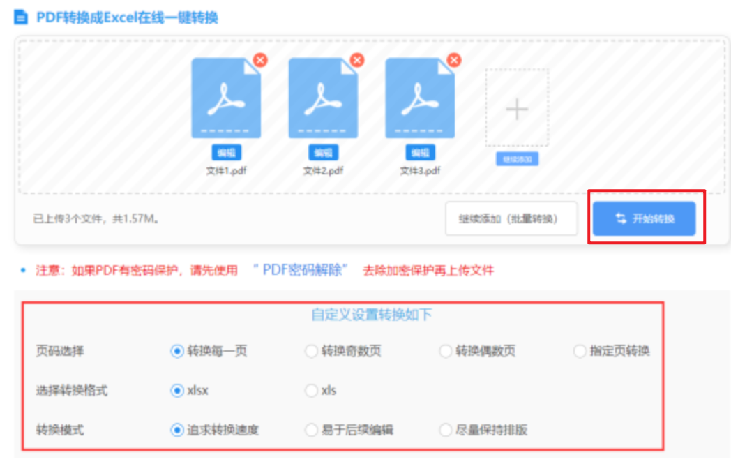 澳门永利手机登录官网使用讲解 - 开始转换
